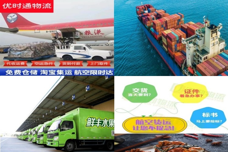 安达到太原航空货运公司-安达到太原物流专线
